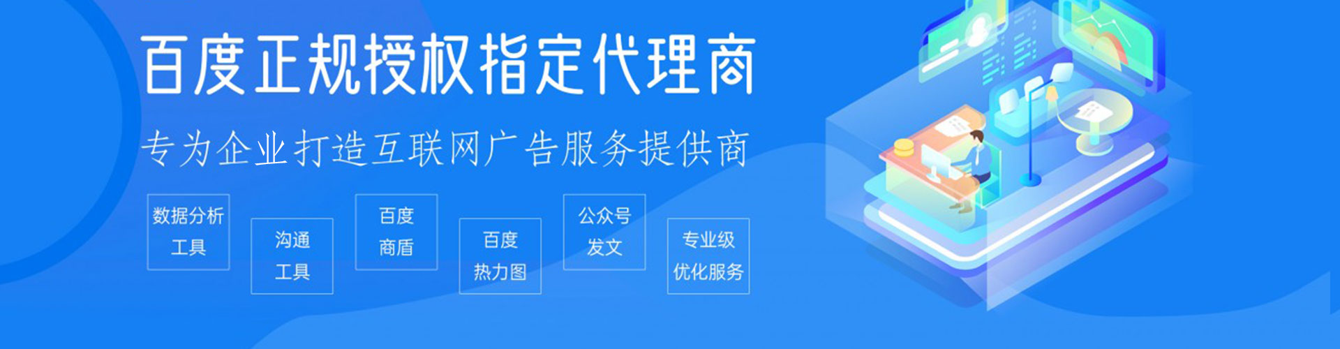 献县百度广告推广
