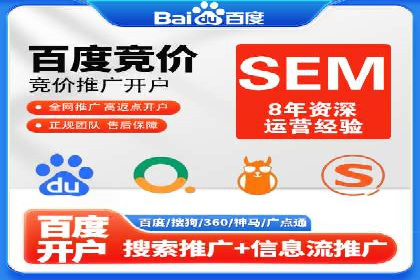 竞价广告的投放技巧及网络推广效果评估